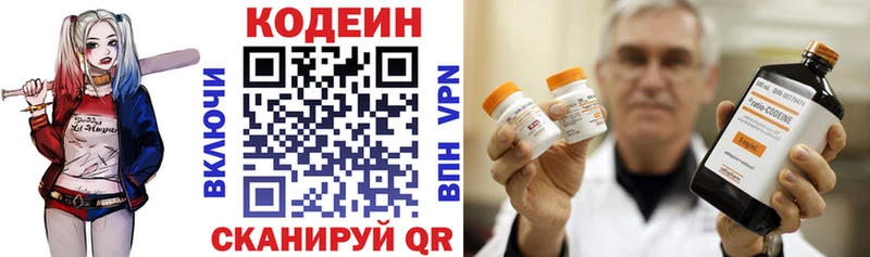 Кодеин Purple Drank Дзержинск