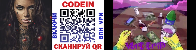 сколько стоит  Дзержинск  Codein напиток Lean (лин) 