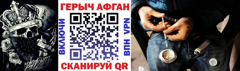 цены наркотик Дзержинск Героин VHQ
